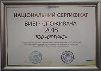 Выбор потребителя